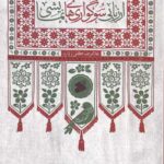 ارزیابی سوگواری های نمایشی