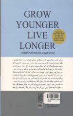 جوانتر شویم بیشتر زندگی کنیم