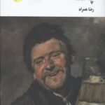 پخمه