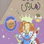 جودی دمدمی مجموعه سوم (جلدهای 11تا15)