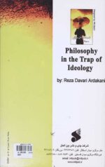فلسفه در دام ایدئولوژی