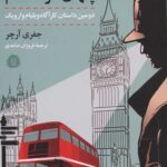 مطالعات اجتماعی در معدن طلا(رقعی/شومیز)