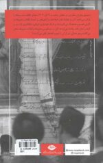 تاملی در انقلاب مشروطه ایران