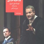 مداخله خدایی