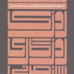 روزی روزگاری سازمانی