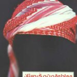 معادله قدرت در کردستان