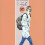 سخت تر بجنگ (و هوشمندانه تر عمل کن)