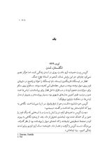 خرید کتاب آخرین کتاب فروشی لندن نویسنده مدلین مارتین