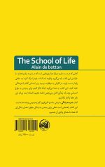 مدرسه زندگی