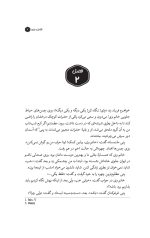 خرید کتاب از اعماق قلبم نویسنده شارون ام دراپر