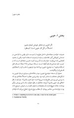 خرید کتاب دیدگاه ها نویسنده سوند برینکمن