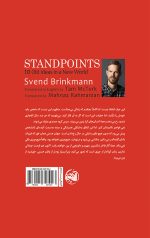 خرید کتاب دیدگاه ها نویسنده سوند برینکمن
