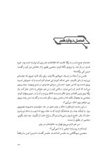 خرید کتاب فادیا نویسنده حدیث افخمی