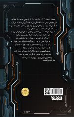 خرید کتاب فادیا نویسنده حدیث افخمی