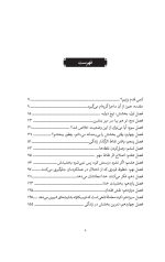 خرید کتاب فراموش نمی کنم، اما می بخشم نویسنده لیسا ترکرست