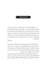 خرید کتاب فراموش نمی کنم، اما می بخشم نویسنده لیسا ترکرست