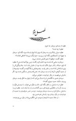 خرید کتاب گندم هایم را بباف نویسنده کیانا آرشید