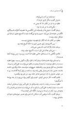 خرید کتاب گندم هایم را بباف نویسنده کیانا آرشید