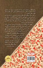 خرید کتاب گندم هایم را بباف نویسنده کیانا آرشید