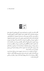 خرید کتاب نشستگان نویسنده علی نصیری کیا