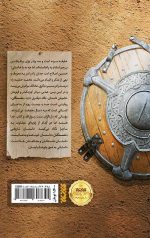 خرید کتاب نشستگان نویسنده علی نصیری کیا