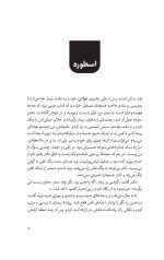 خرید کتاب پرواز از فرنگ نویسنده رضا کاشانی اسدی
