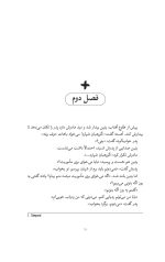 خرید کتاب میلیون ها سایه خاکستری نویسنده سینتیا کادوهاتا
