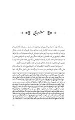 خرید کتاب زلال نویسنده لیلا محمدی