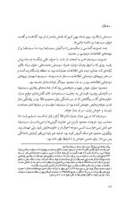 خرید کتاب زلال نویسنده لیلا محمدی