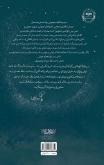 خرید کتاب زلال نویسنده لیلا محمدی