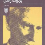 تکامل فلسفی من