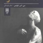 مسئله درد