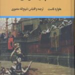 اسپارتاکوس