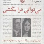 می توانی مرا بکشی