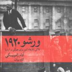 ورشو 1920