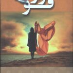آواز قو