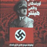 ایمان آورندگان واقعی هیتلر (چگونه مردم عادی نازی شدند)