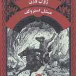 میشل استروگف