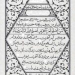 مواعظ 5: سلسله مباحث اخلاقی مرحوم آیت الله حق شناس (قدس سره)