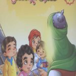 حضرت ابوالفضل (ع) (قصه های کربلا 2)