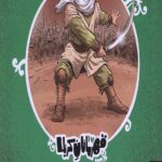 قهرمانان کربلا (قاسم)