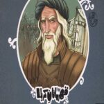 قهرمانان کربلا (حبیب)