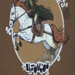 قهرمانان کربلا (مسلم)