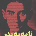 نامه به پدر