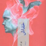 خفاش
