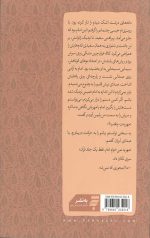 آخرین فرصت (گذری بر زندگی شهید علی کسایی)