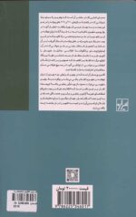 انقلاب بدون انقلابیون (معنابخشی به بهار عربی)