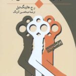 تاریخ فلسفه غرب