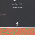 مبانی نظریه ادبی