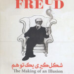 فروید (شکل گیری یک توهم)